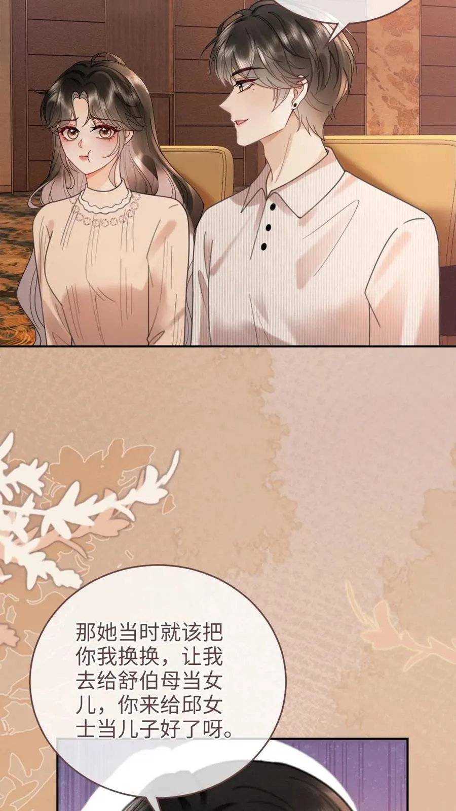 第210话 护女婿~13