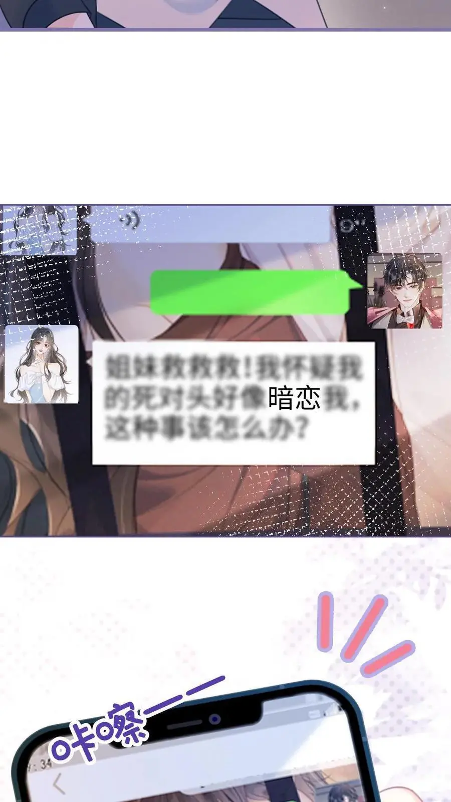 第66话 花孔雀的小把戏9