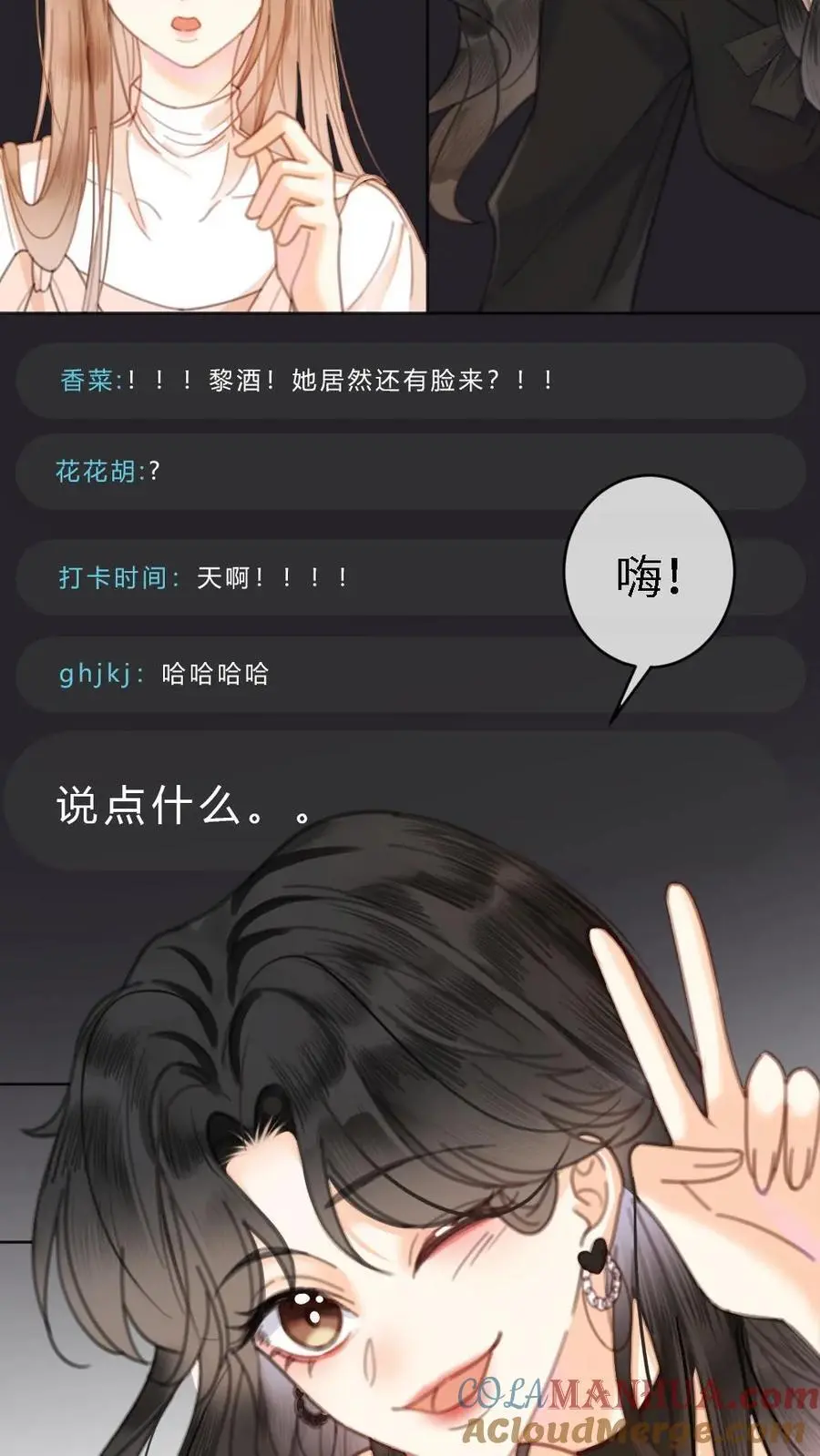 第6话 我的东西，麻烦还我12