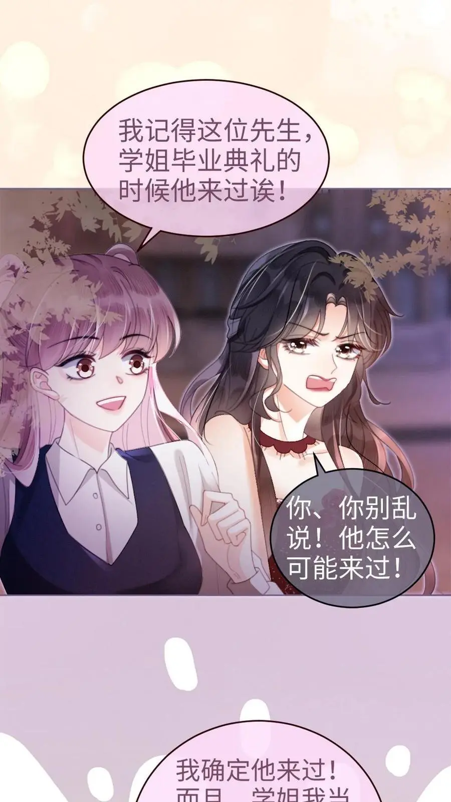 第64话 黎酒学历大曝光5