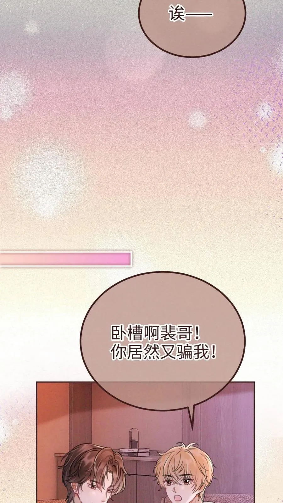 第255话 醉酒小酒儿~17