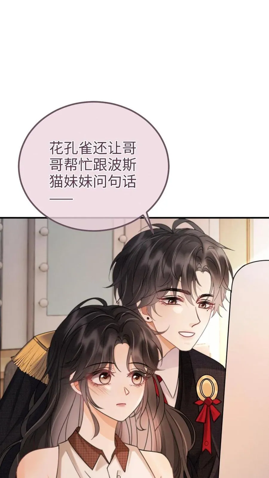 第225话 香菜蛋糕成助攻21