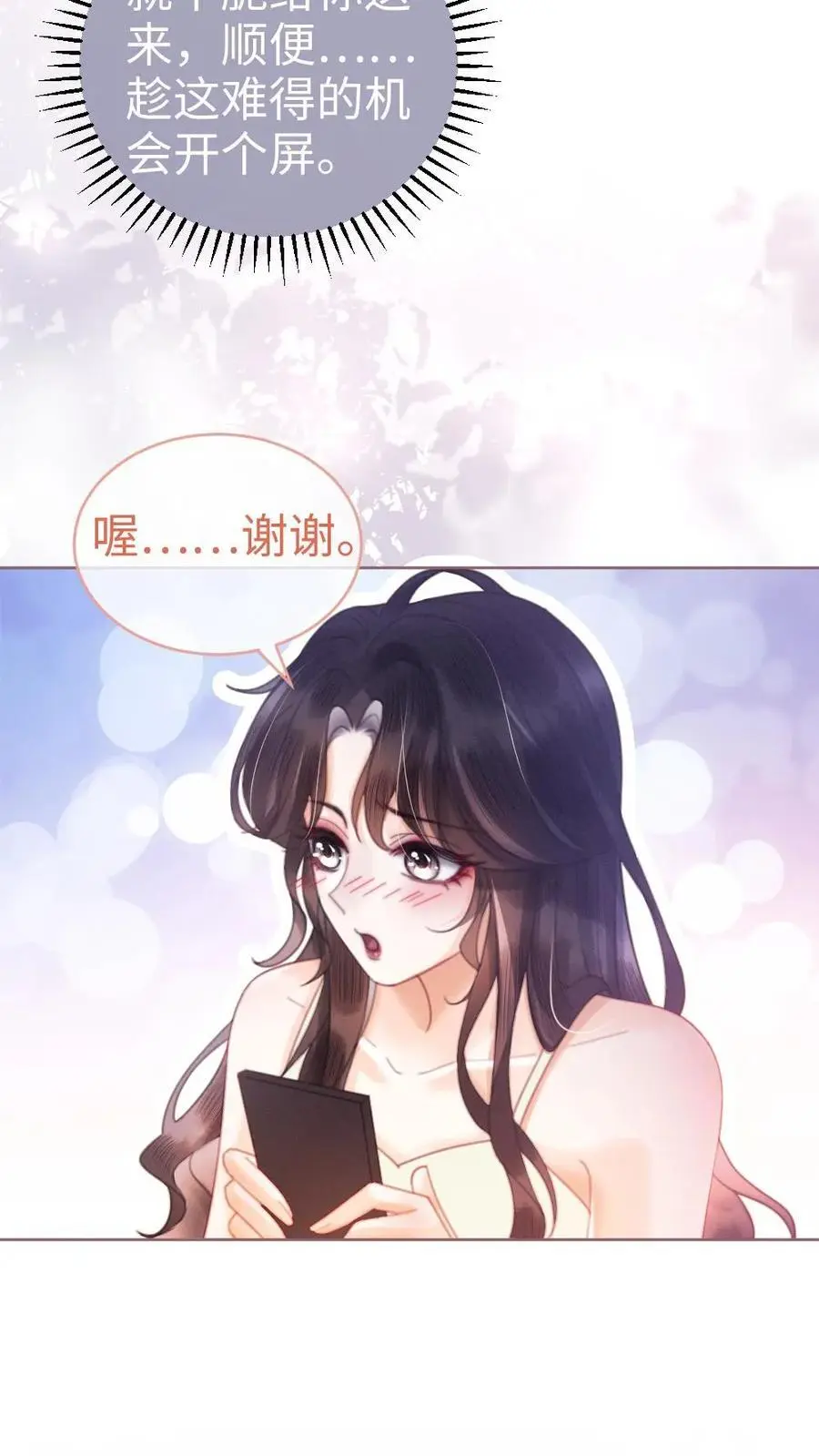 第65话 超甜撩爆！19