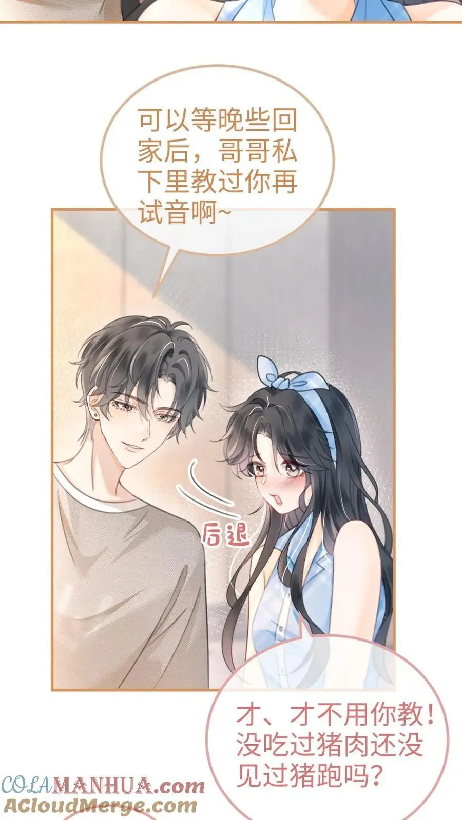 第118话 配音排练12