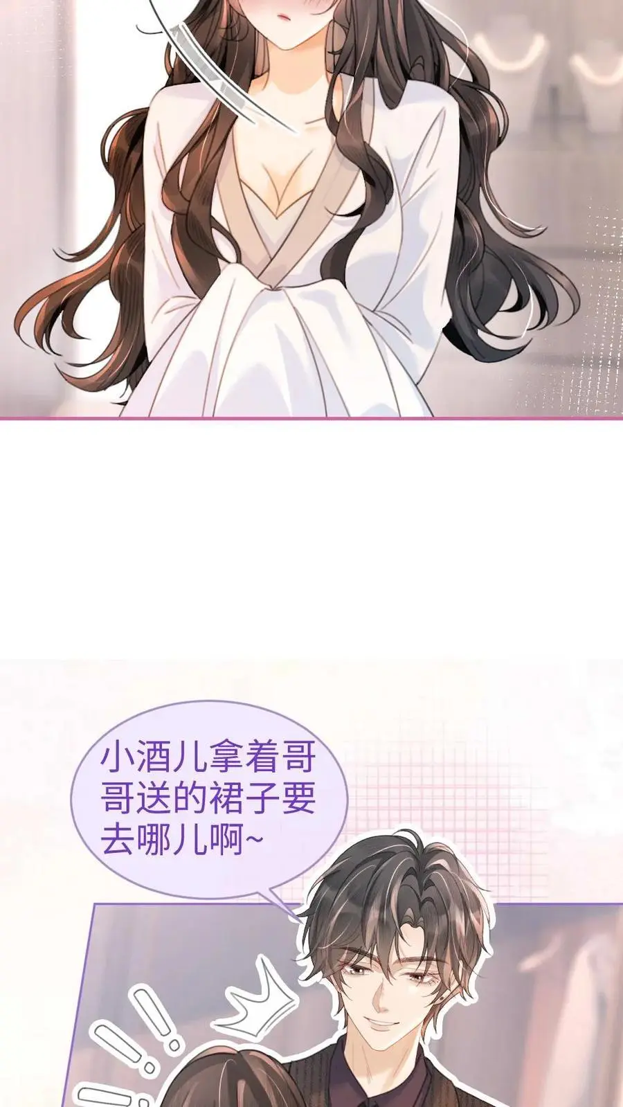 第91话 心动告白日17