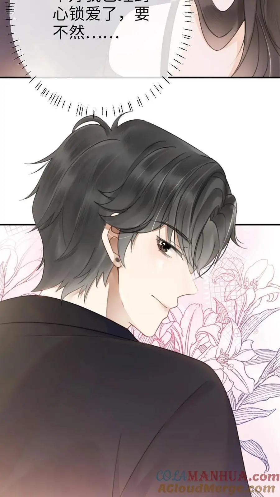 第29话 放心，哥哥腰很好20