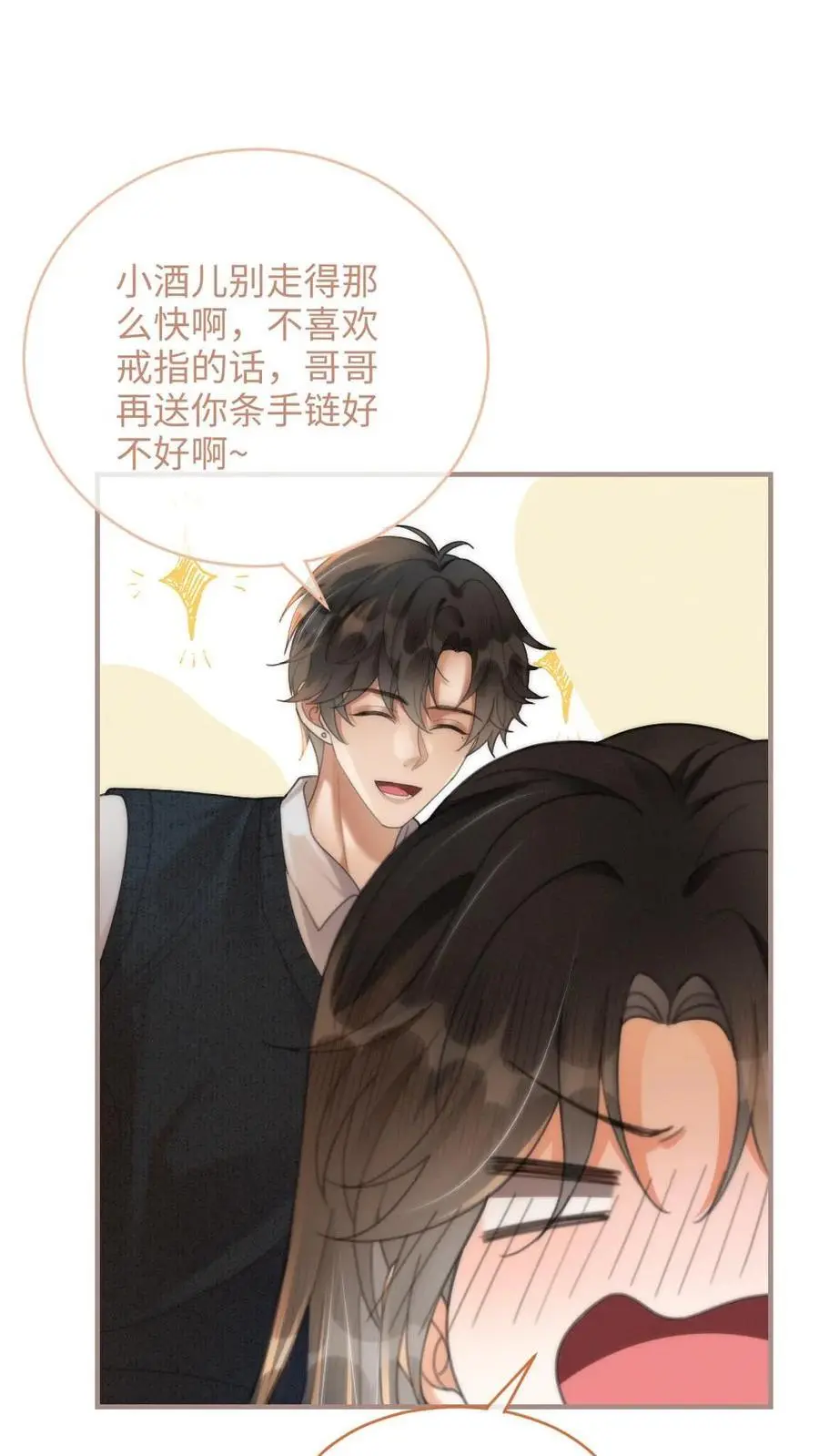 第89话 戴上戒指11