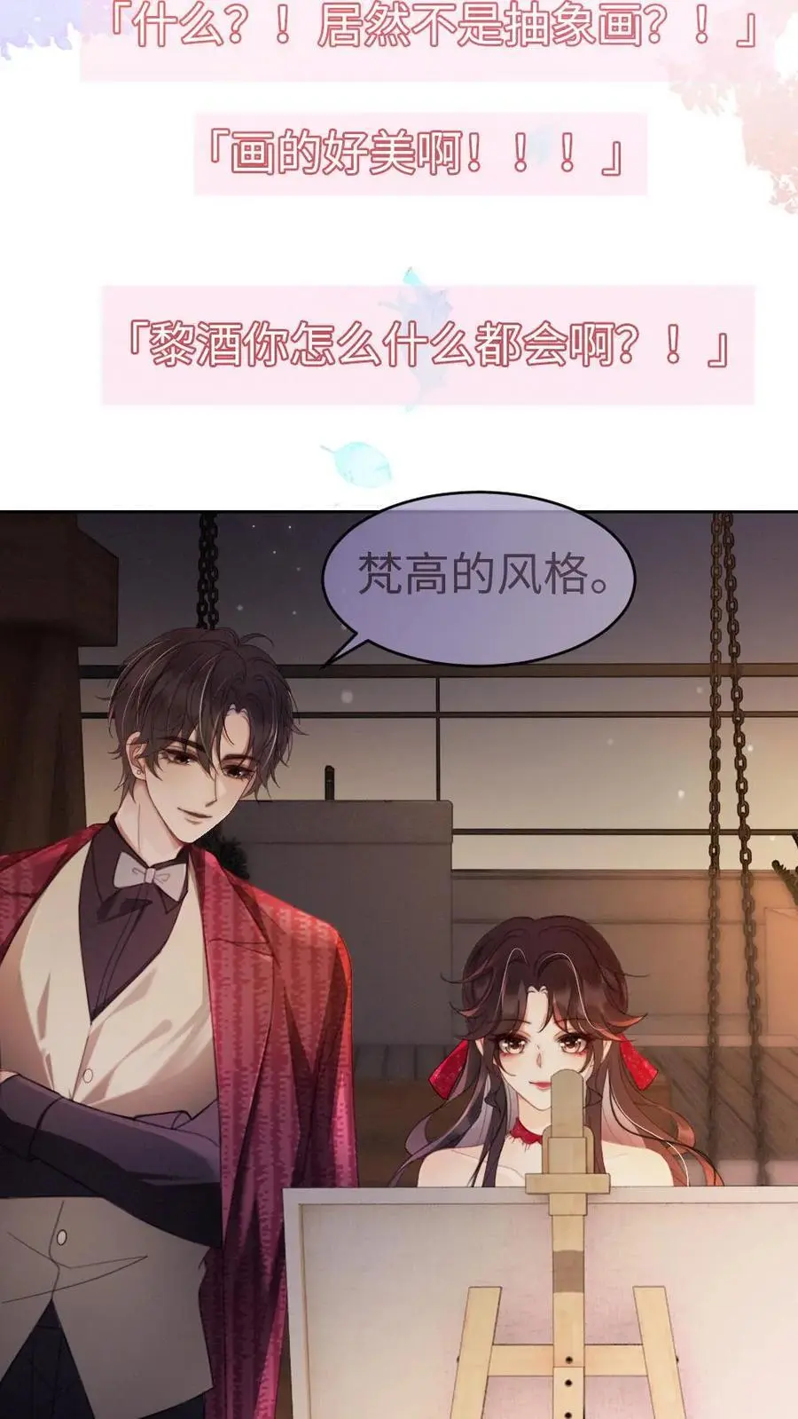 第62话 花孔雀“乱”开屏3