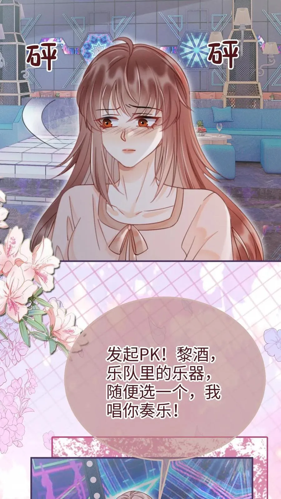 第185话 “草莓园”23