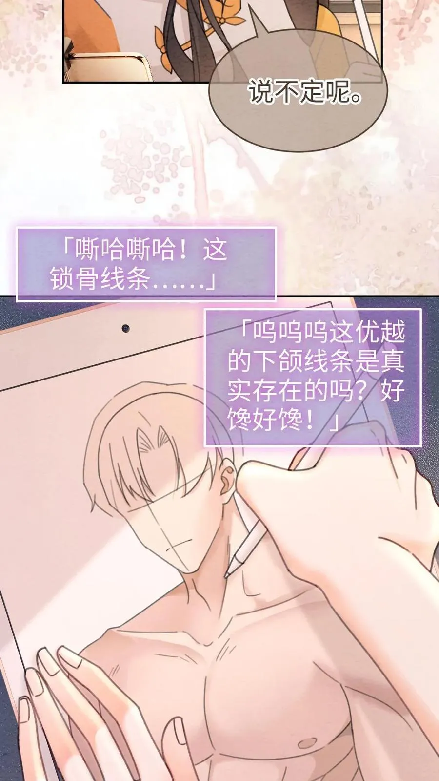 第287话 撞男朋友了21