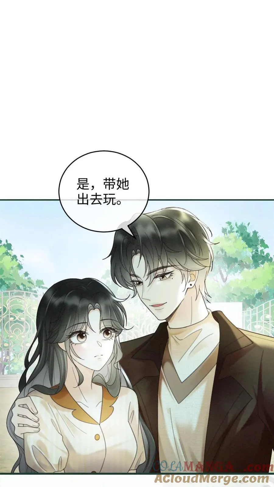 第254话 收工夜晚嗨炸天14