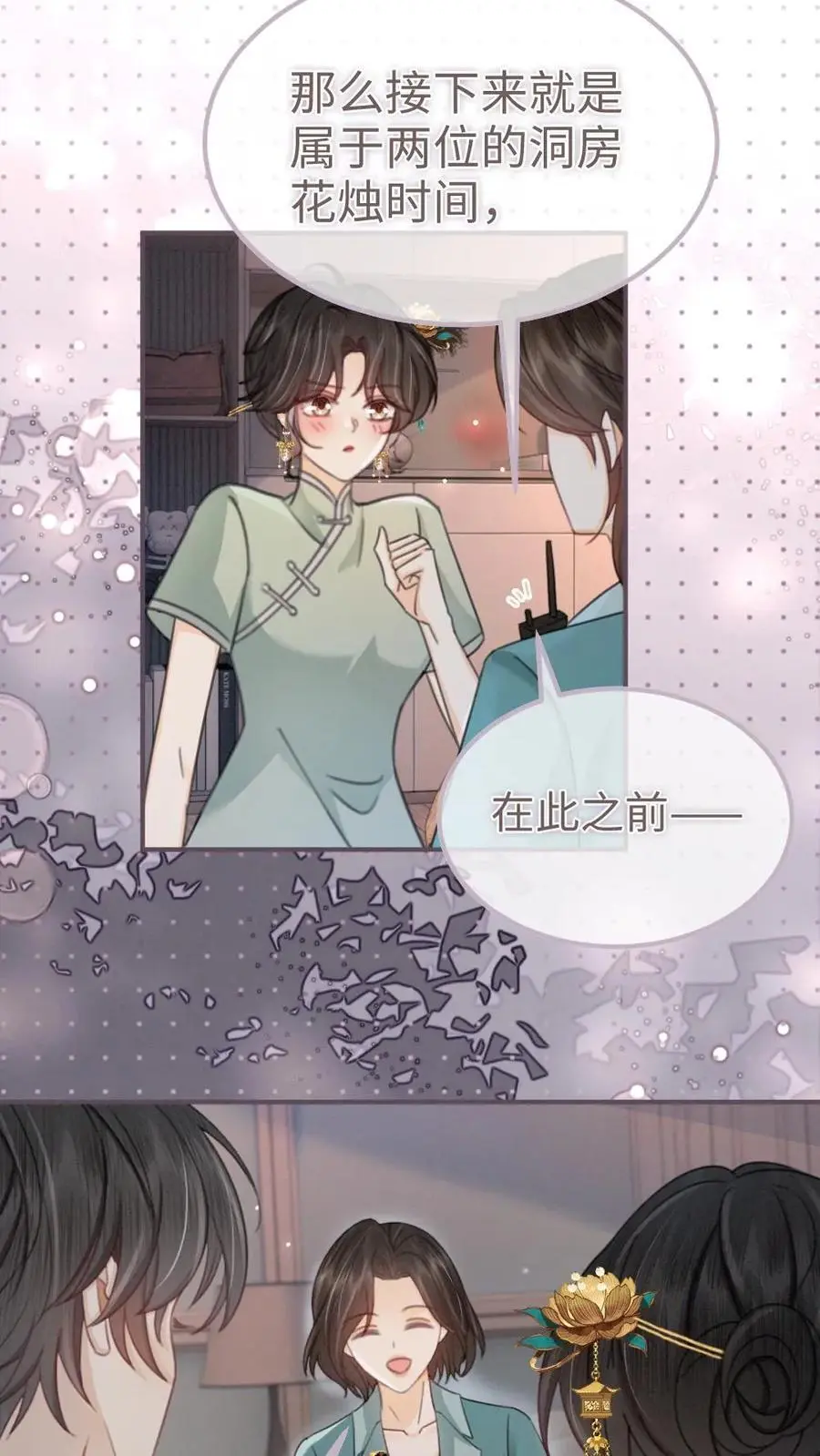 第144话 交杯酒5