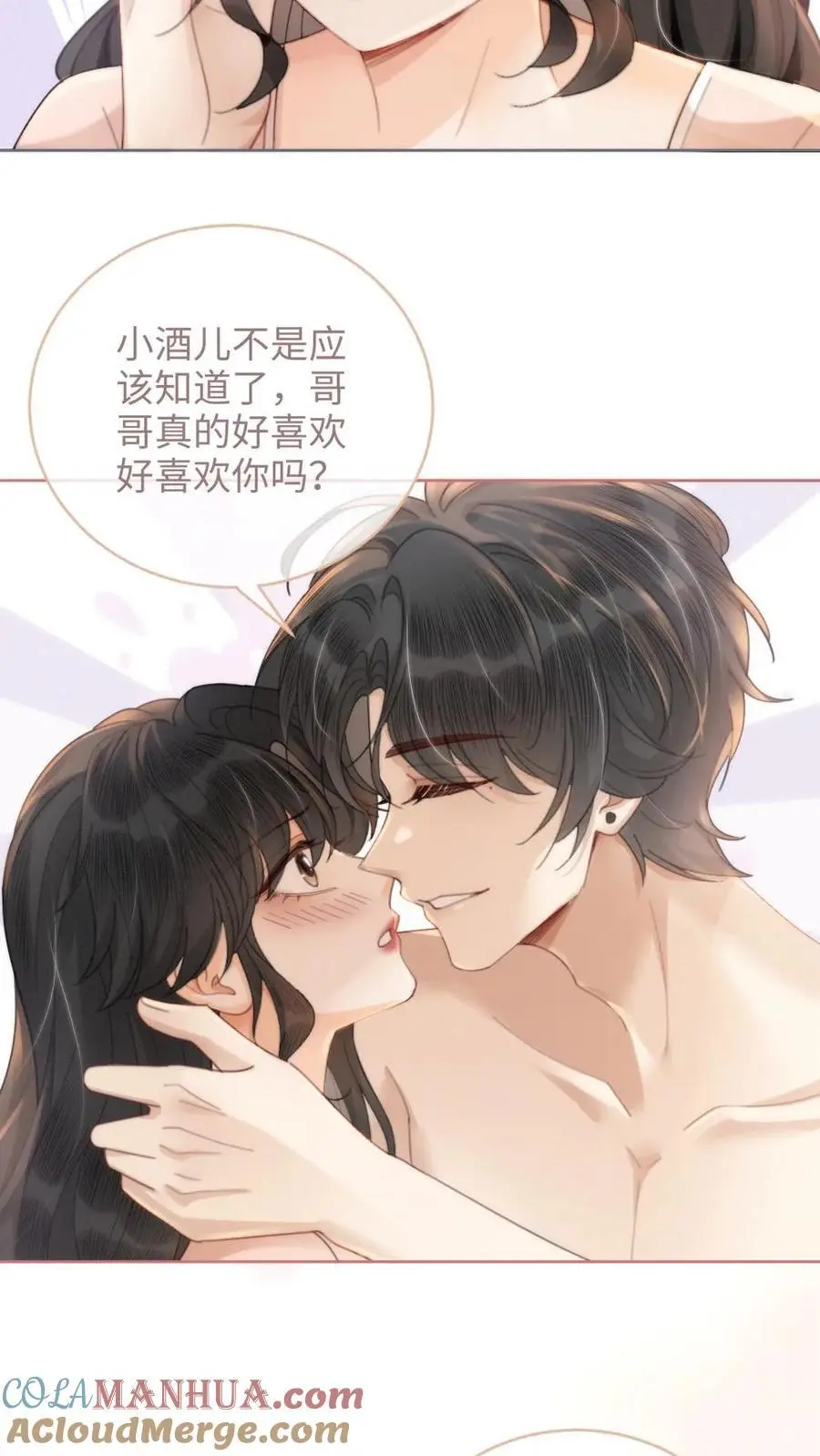 第104话 试试谈恋爱吗4