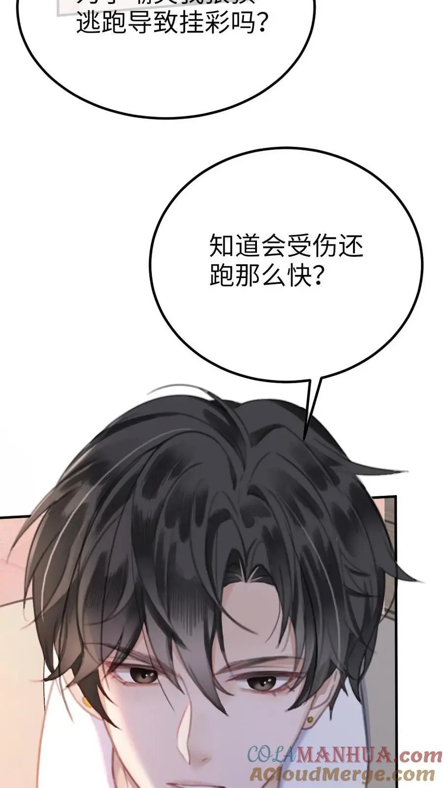 第13话 先磕为敬20