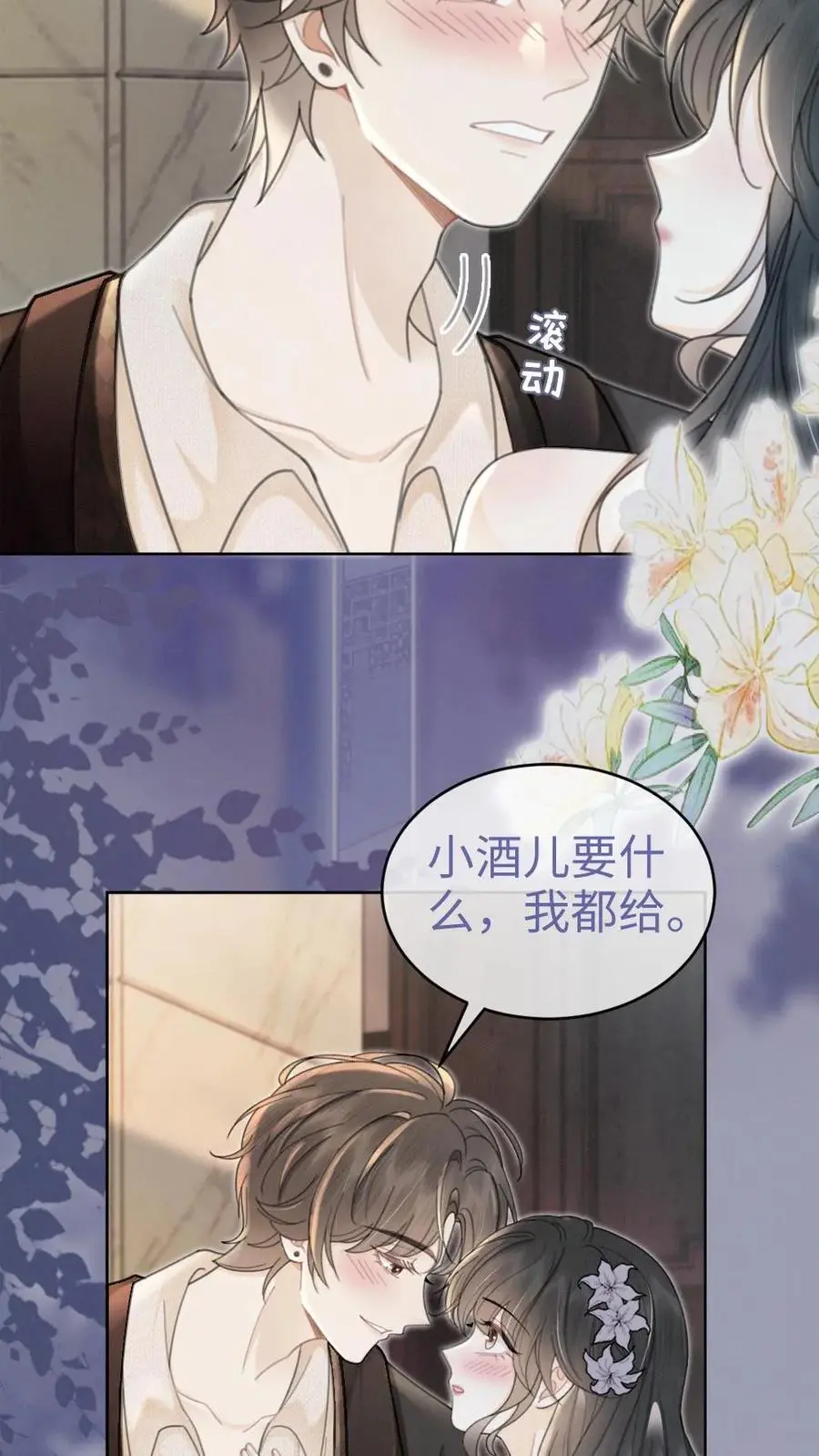 第133话 波斯猫的情话5