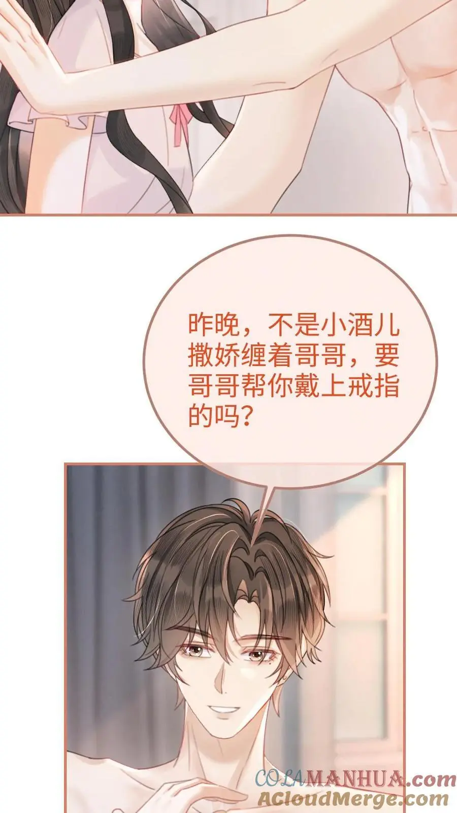 第103话 酒醒清晨18