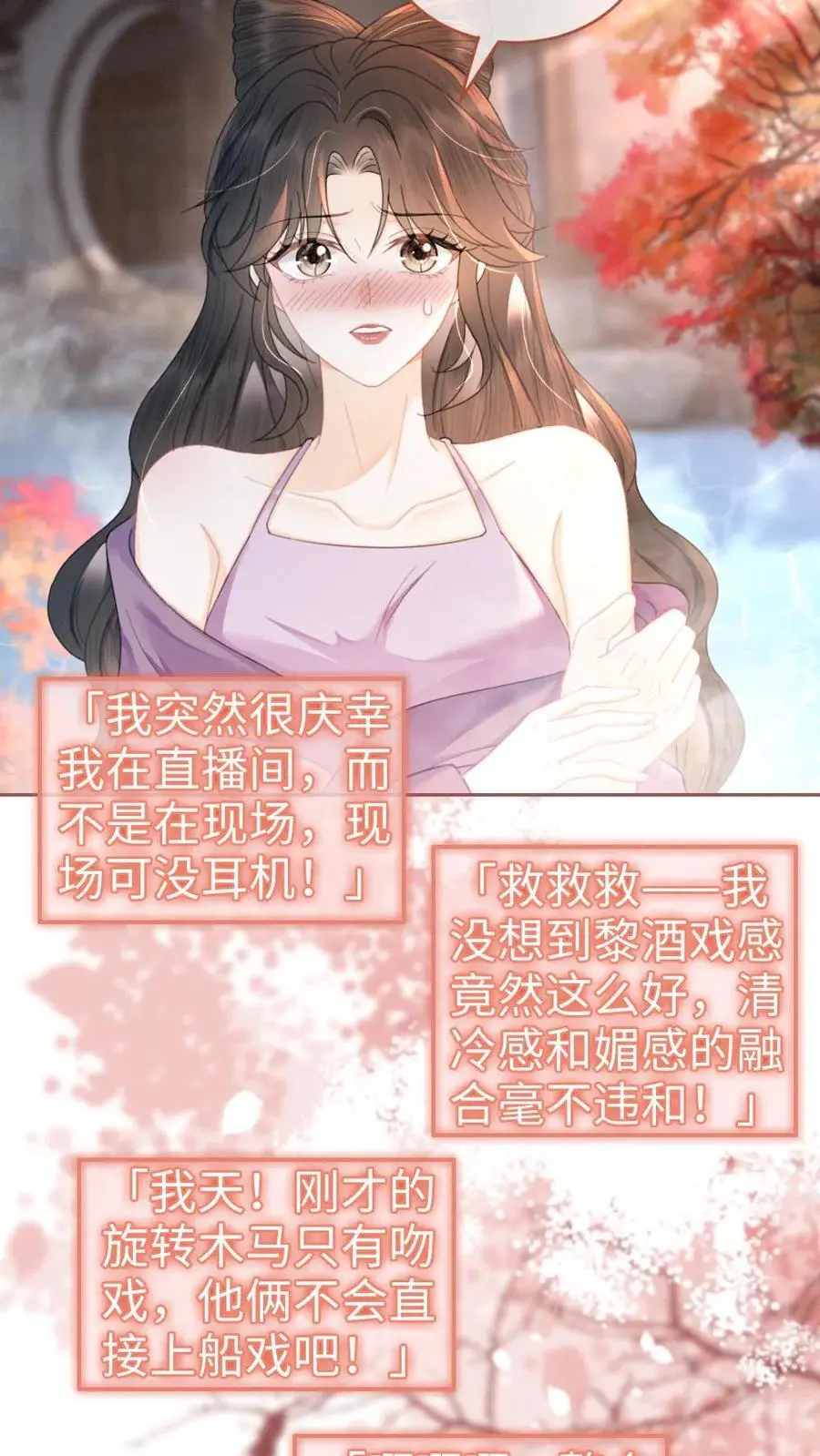 第124话 镜头后的暧昧13