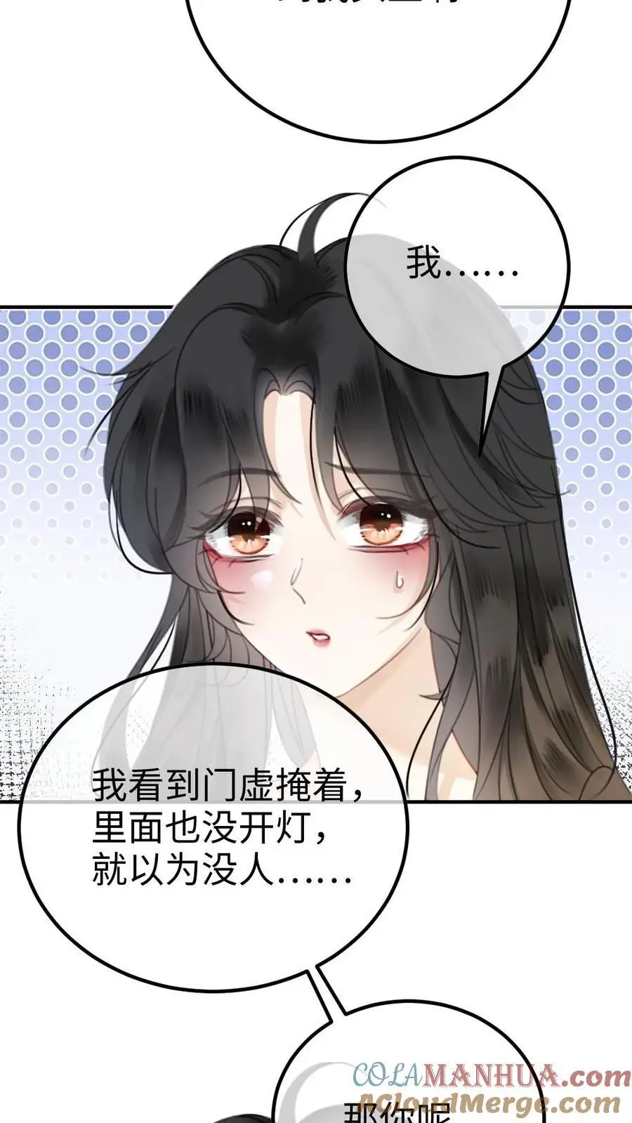 第41话 双人水床4