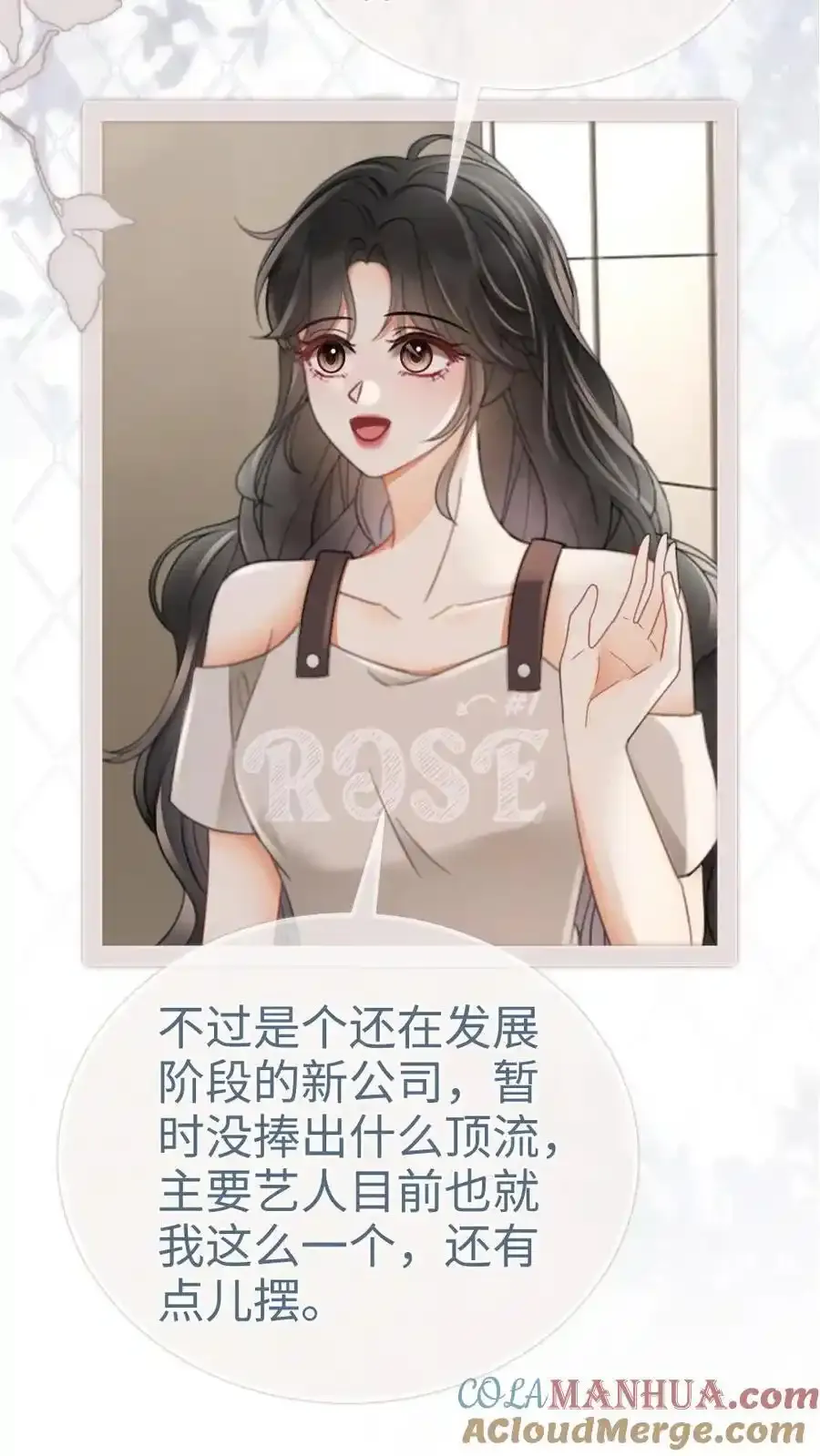 第196话 用余生慢慢探索20