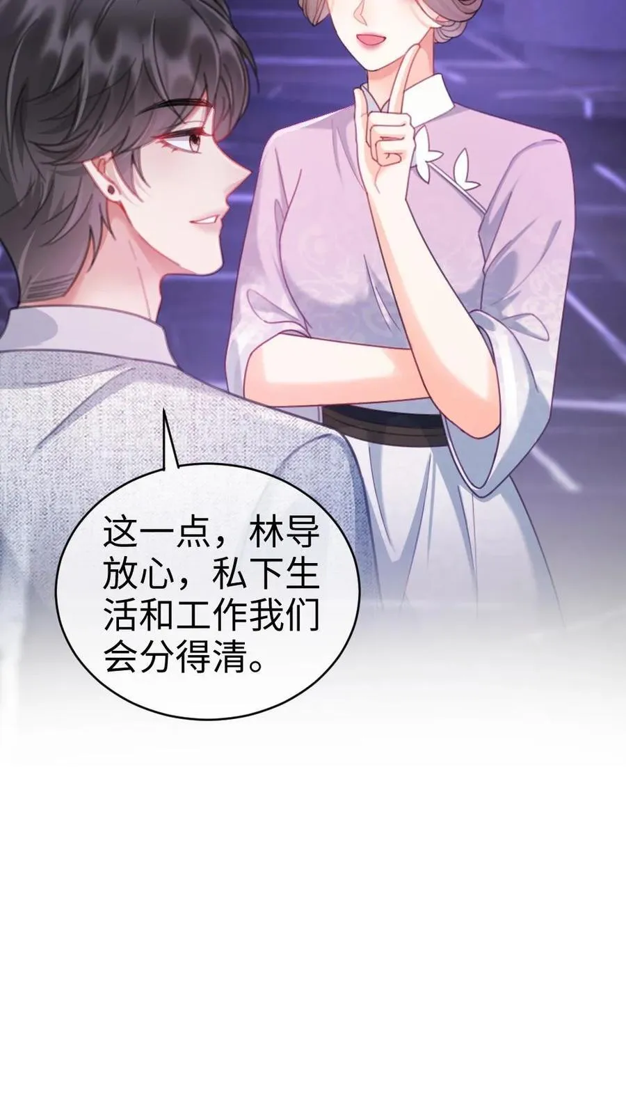 第219话 试床戏19