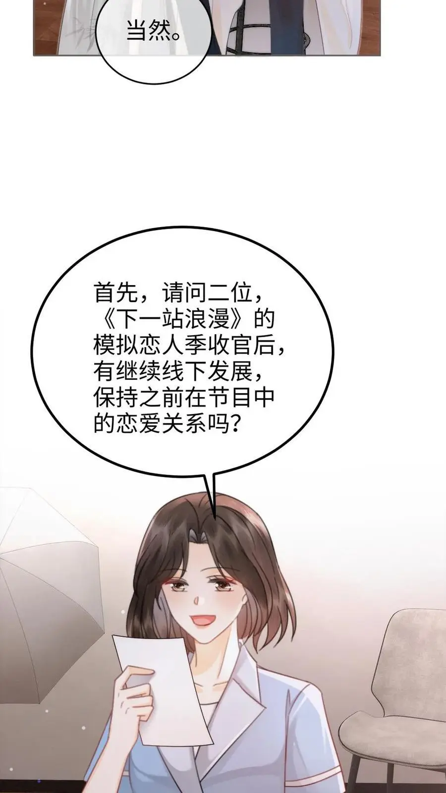 第135话 劲爆采访25