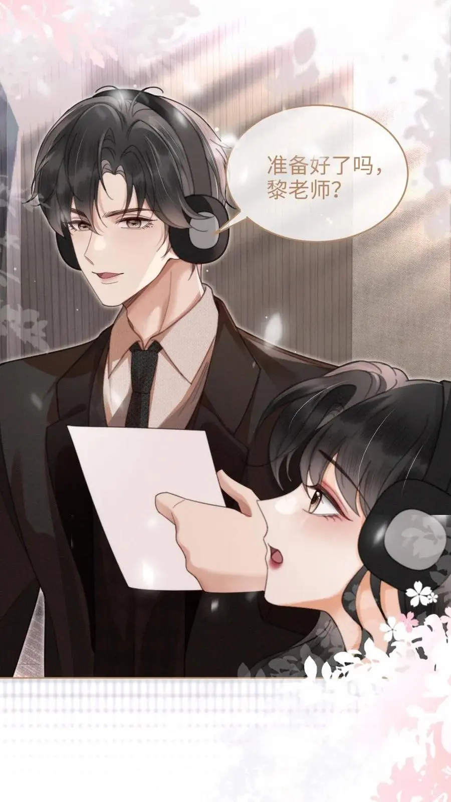 第123话 青鸾鸟x红狐狸11