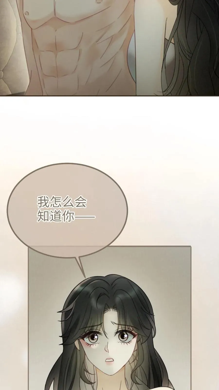 第250话 一夜欢情7