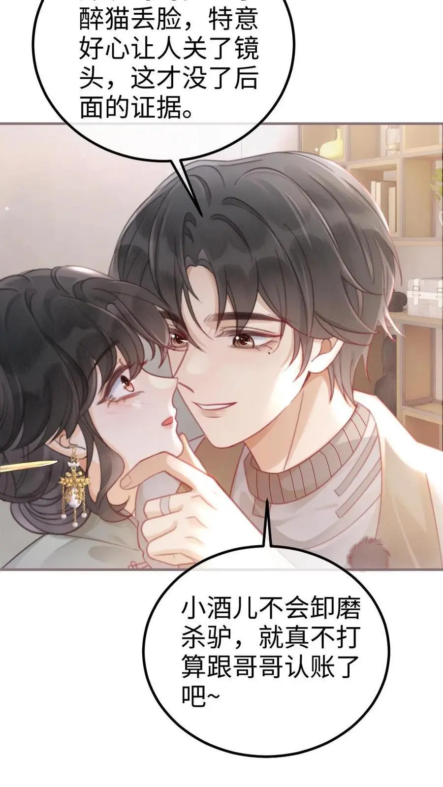 第136话 互念情书5