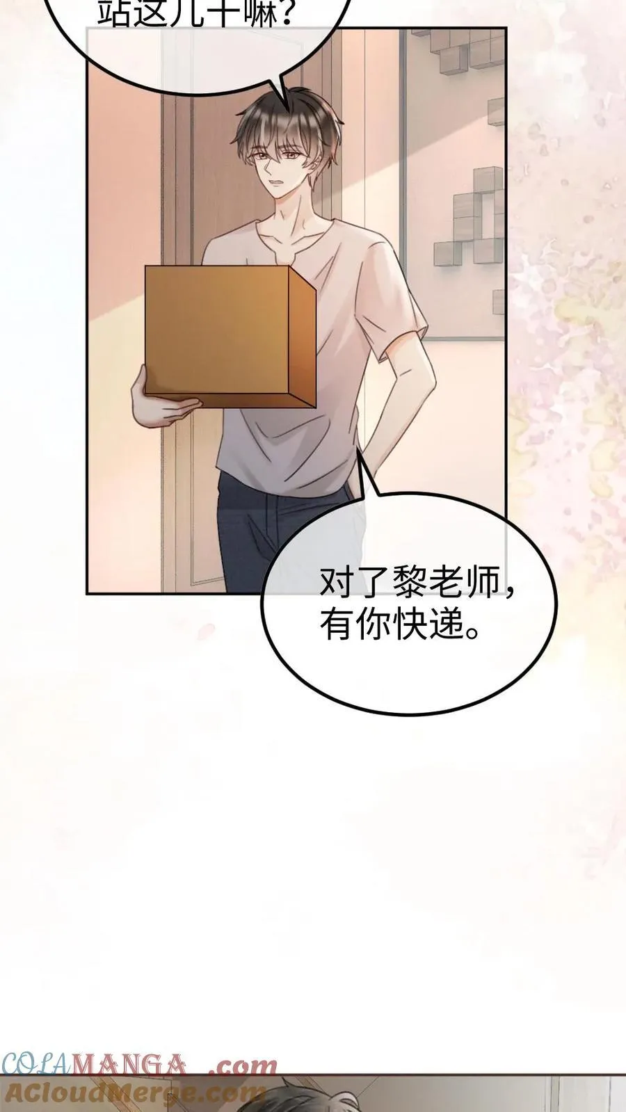 第282话 报警8