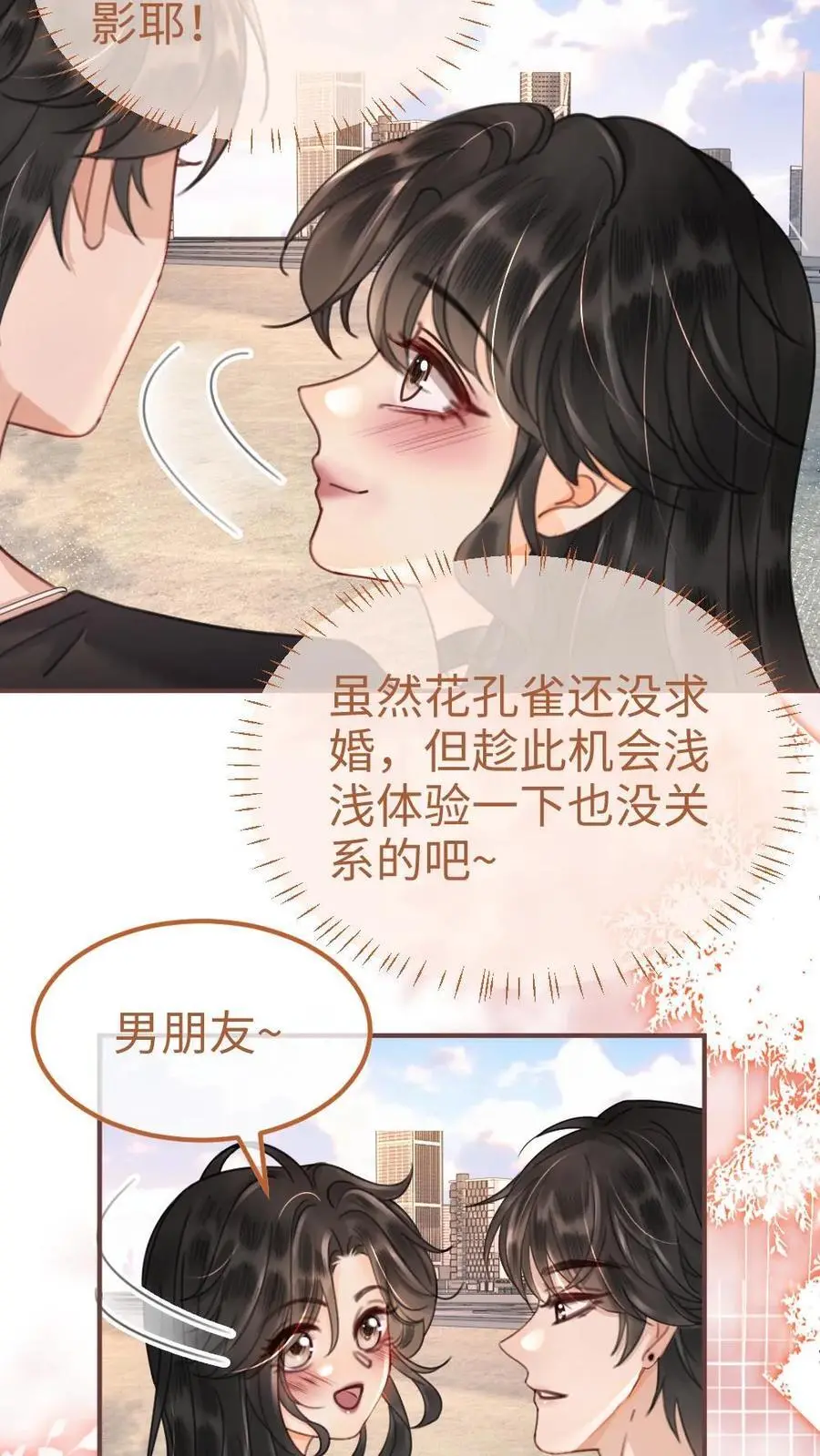 第156话 海骑新奖励25