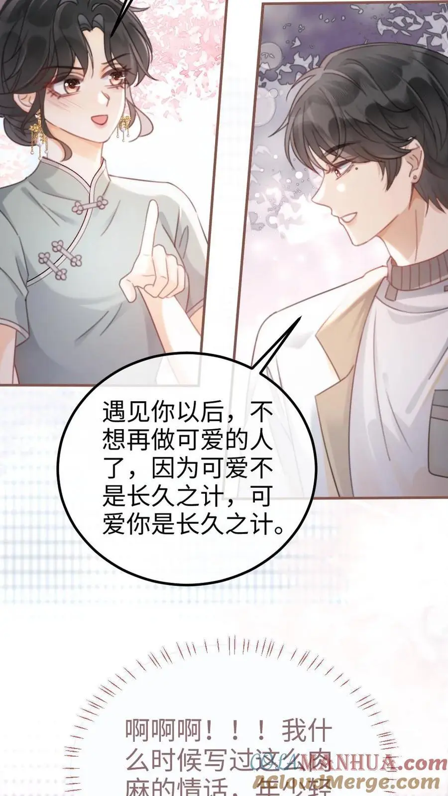 第136话 互念情书10