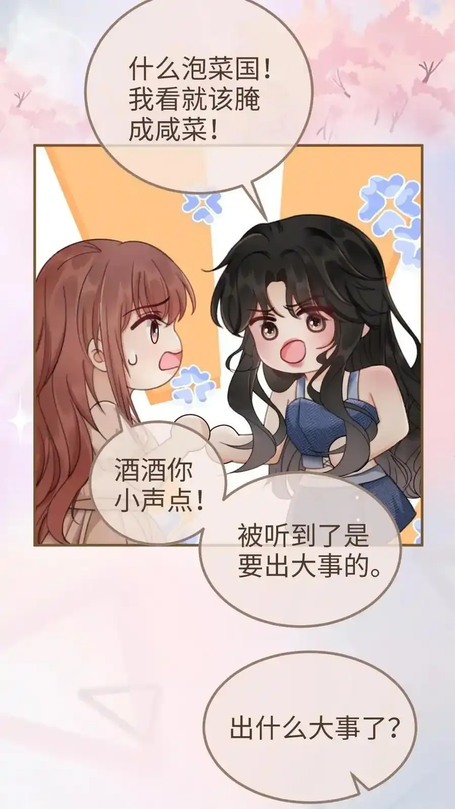 第190话 泳衣小酒亮相13