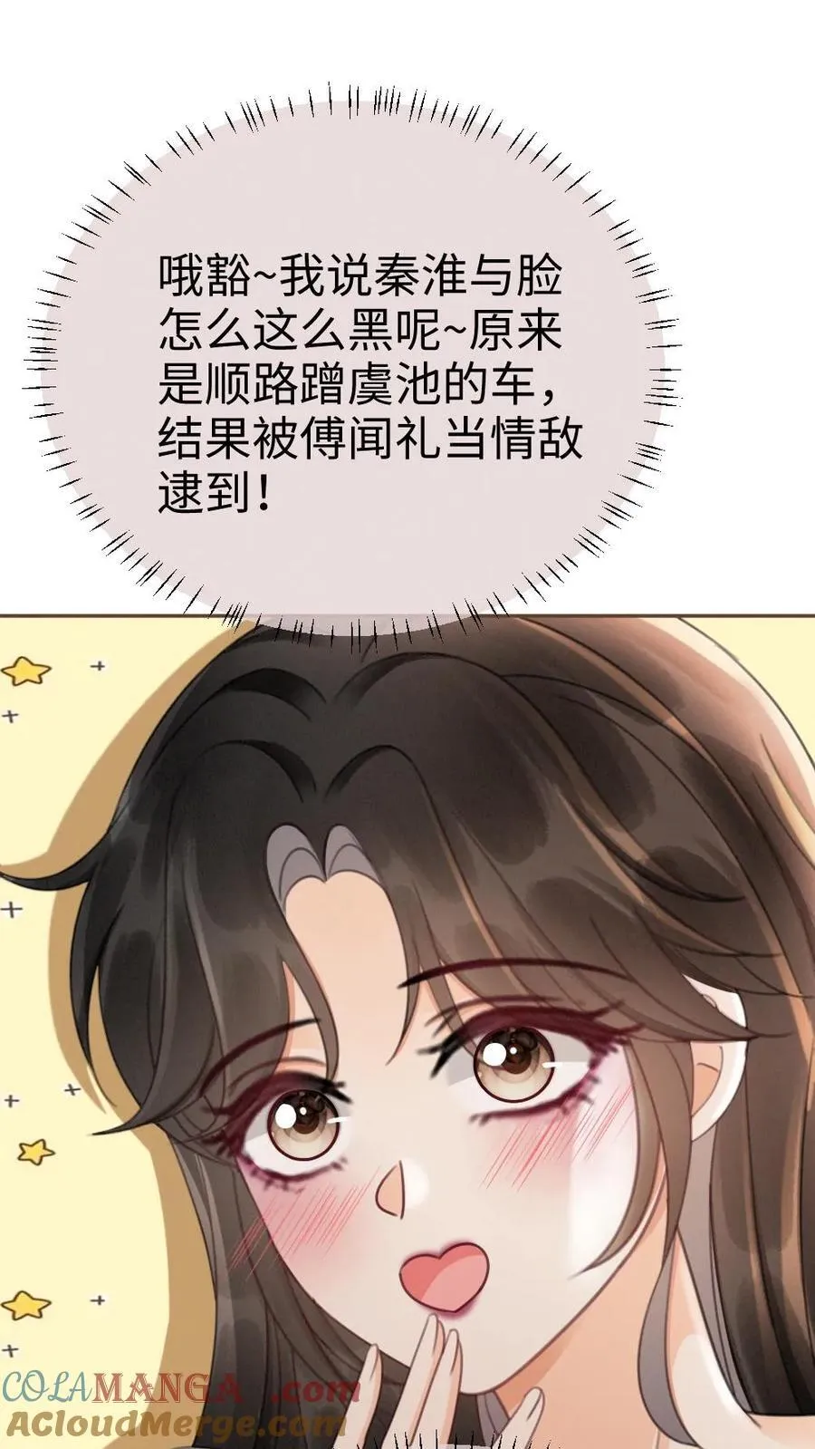 第234话 是要野战吗~20