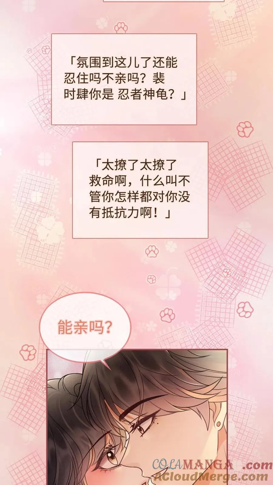 第274话 直播亲亲22