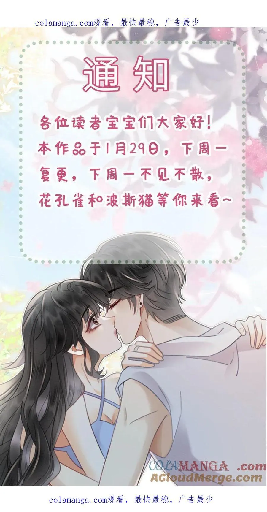 复更通知0