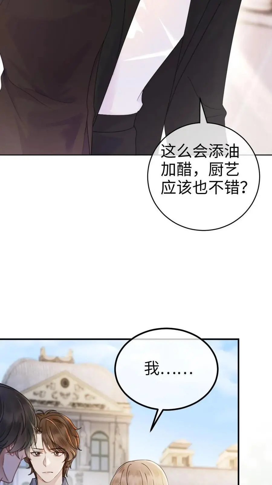 第30话 牵着哥哥进女厕？13