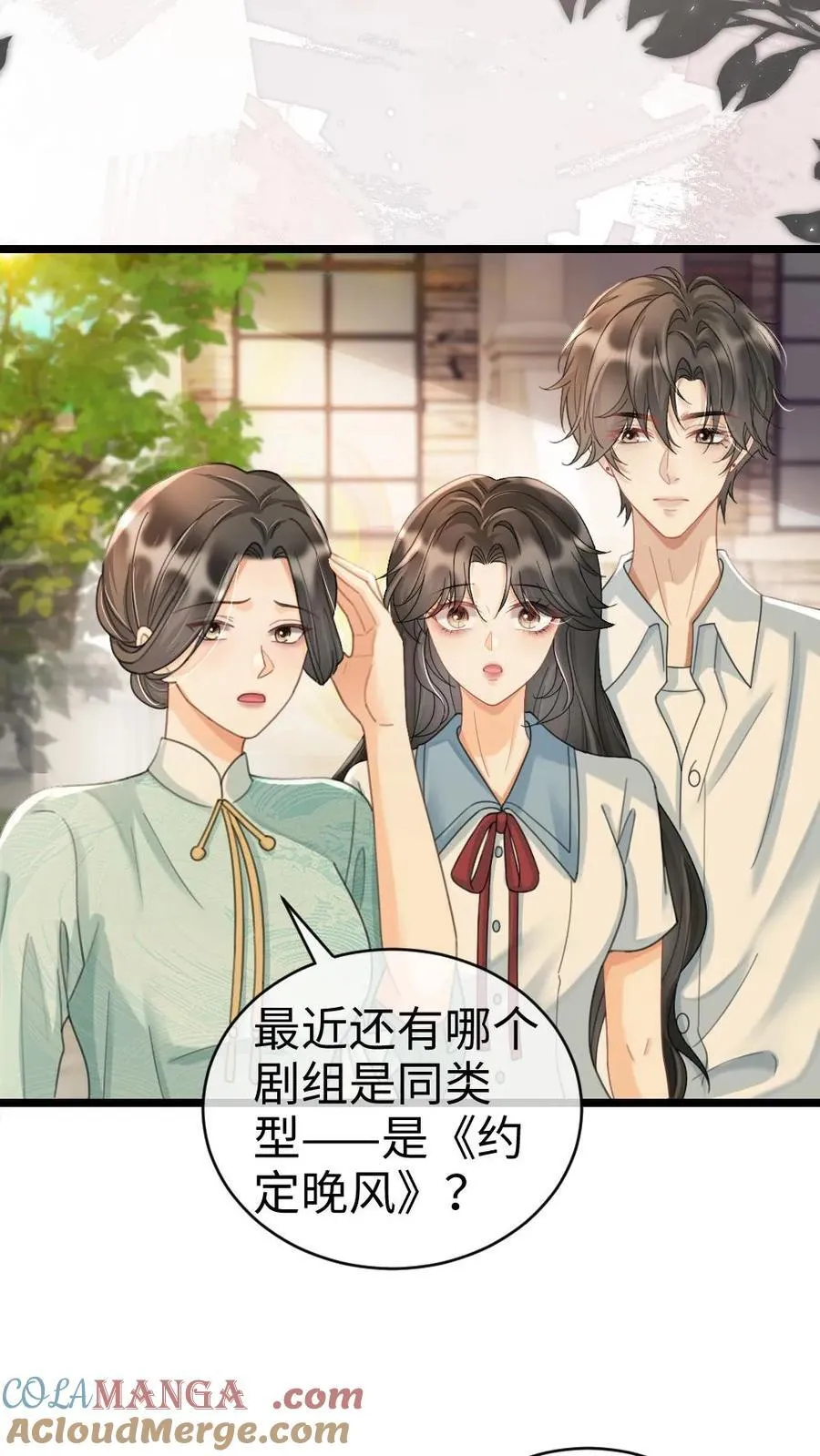 第239话 绿茶阴阳8