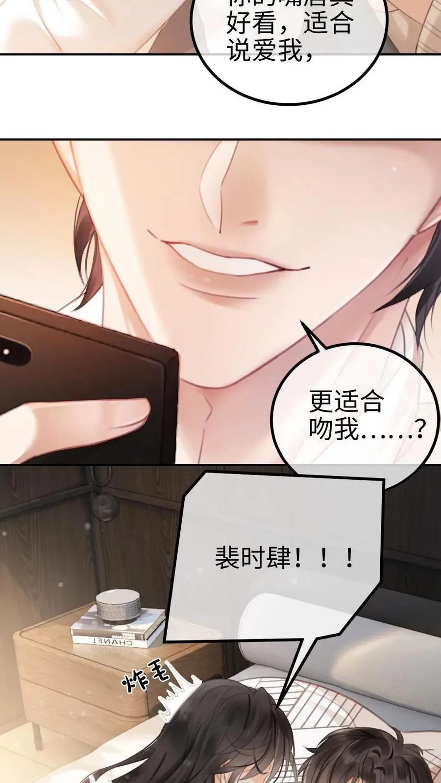 第3话 情书21