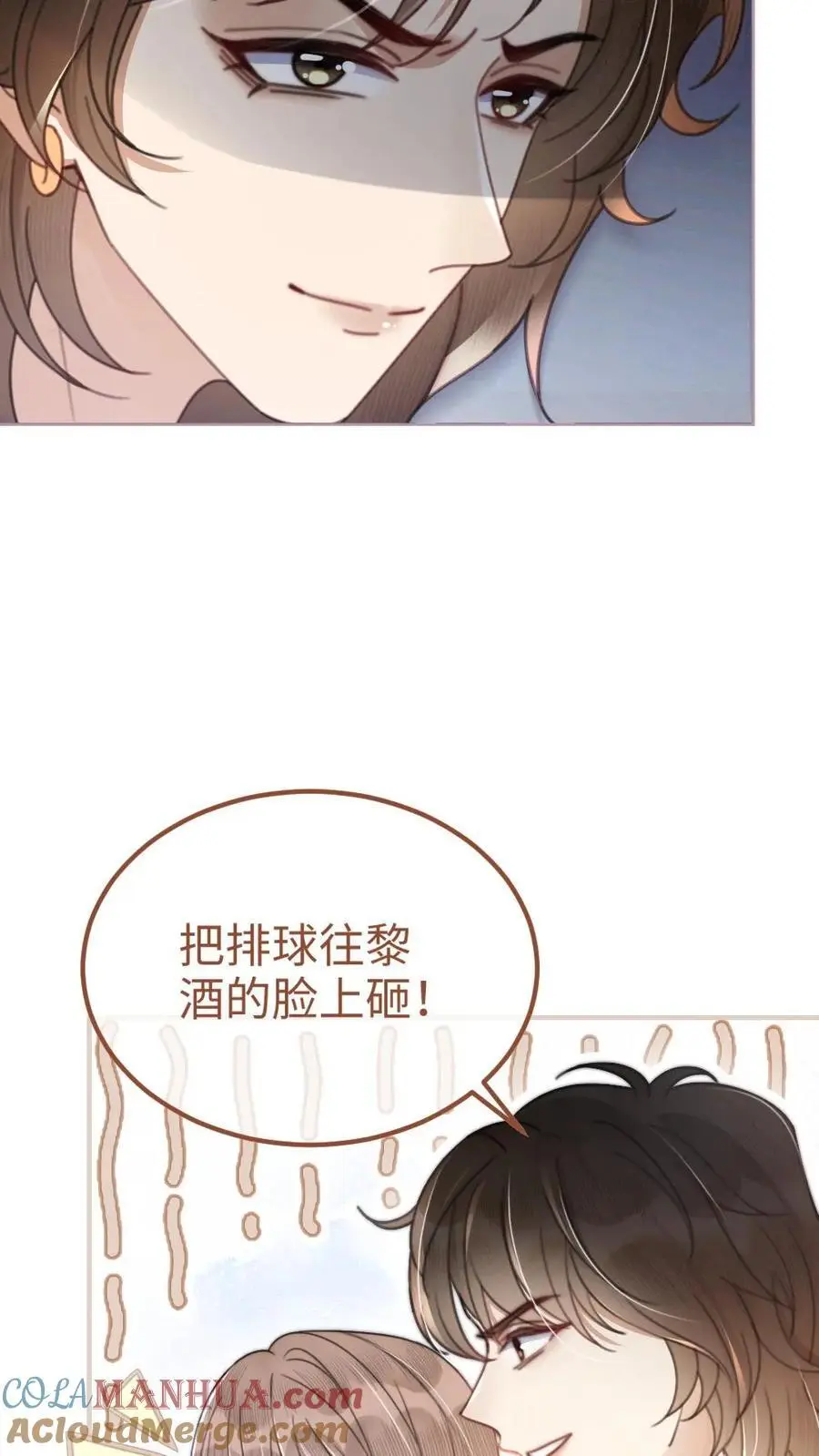 第76话 默契值100%12
