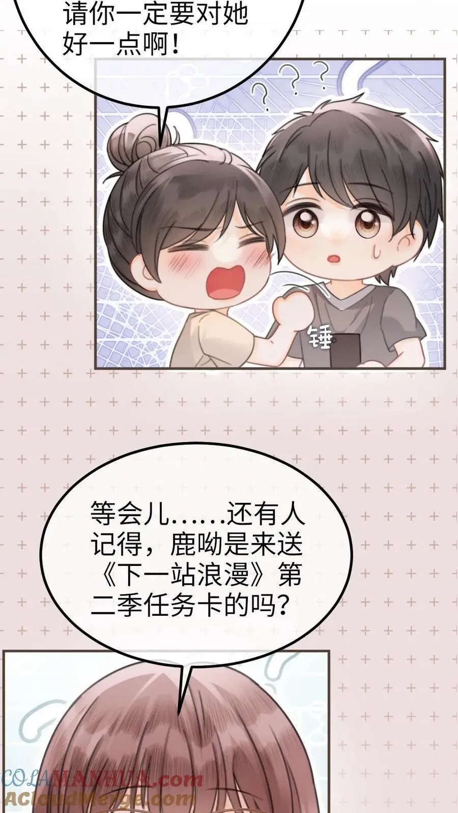 第131话 我的裴太太~12
