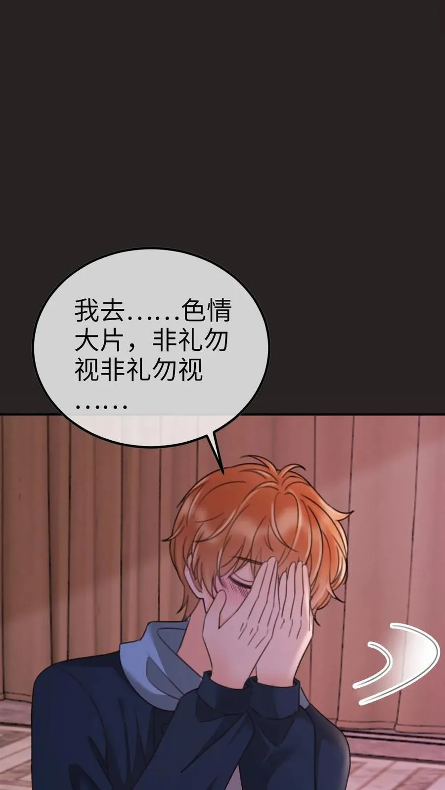 第257话 我在小酒儿心里分这么高~9