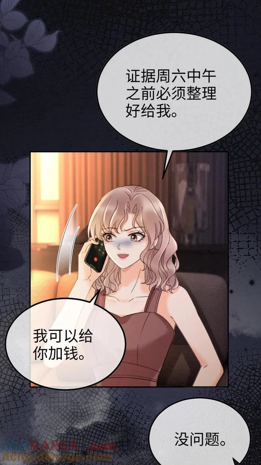 第286话 花间酒开直播2