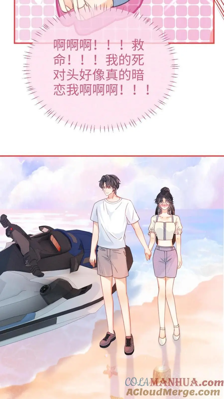 第85话 直戳心脏砰砰跳！10