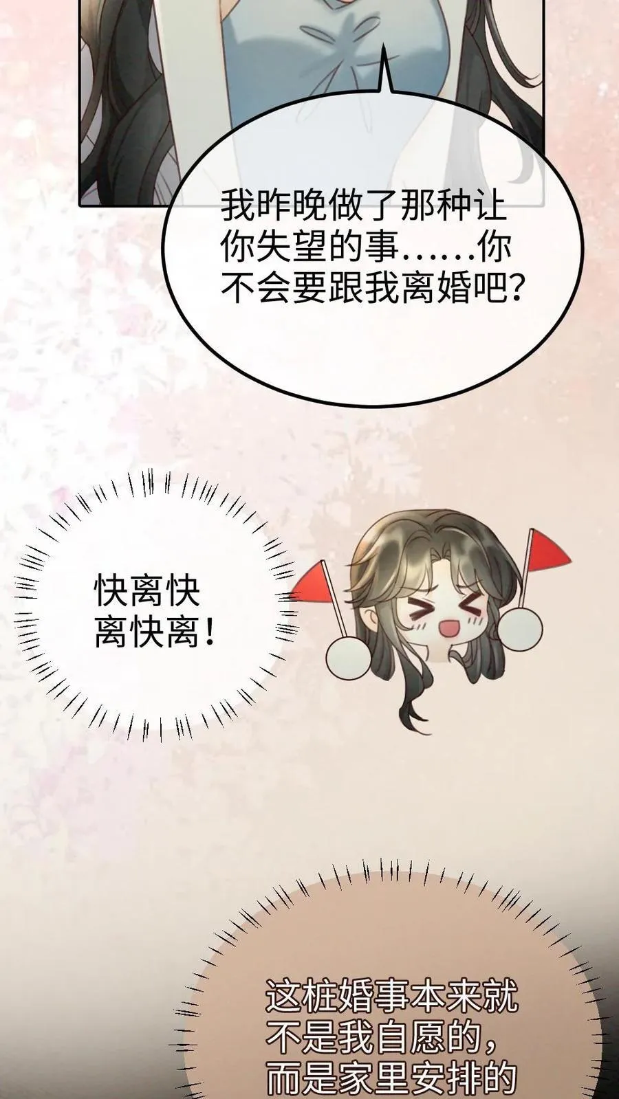 第251话 美美到账三万元7