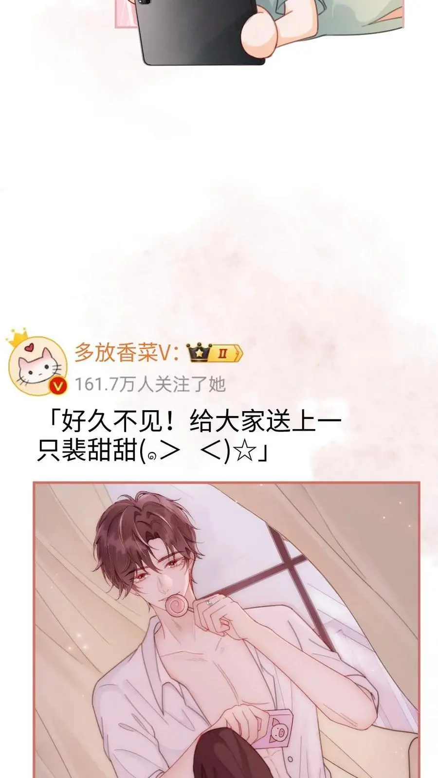 第147话 高级私生？11