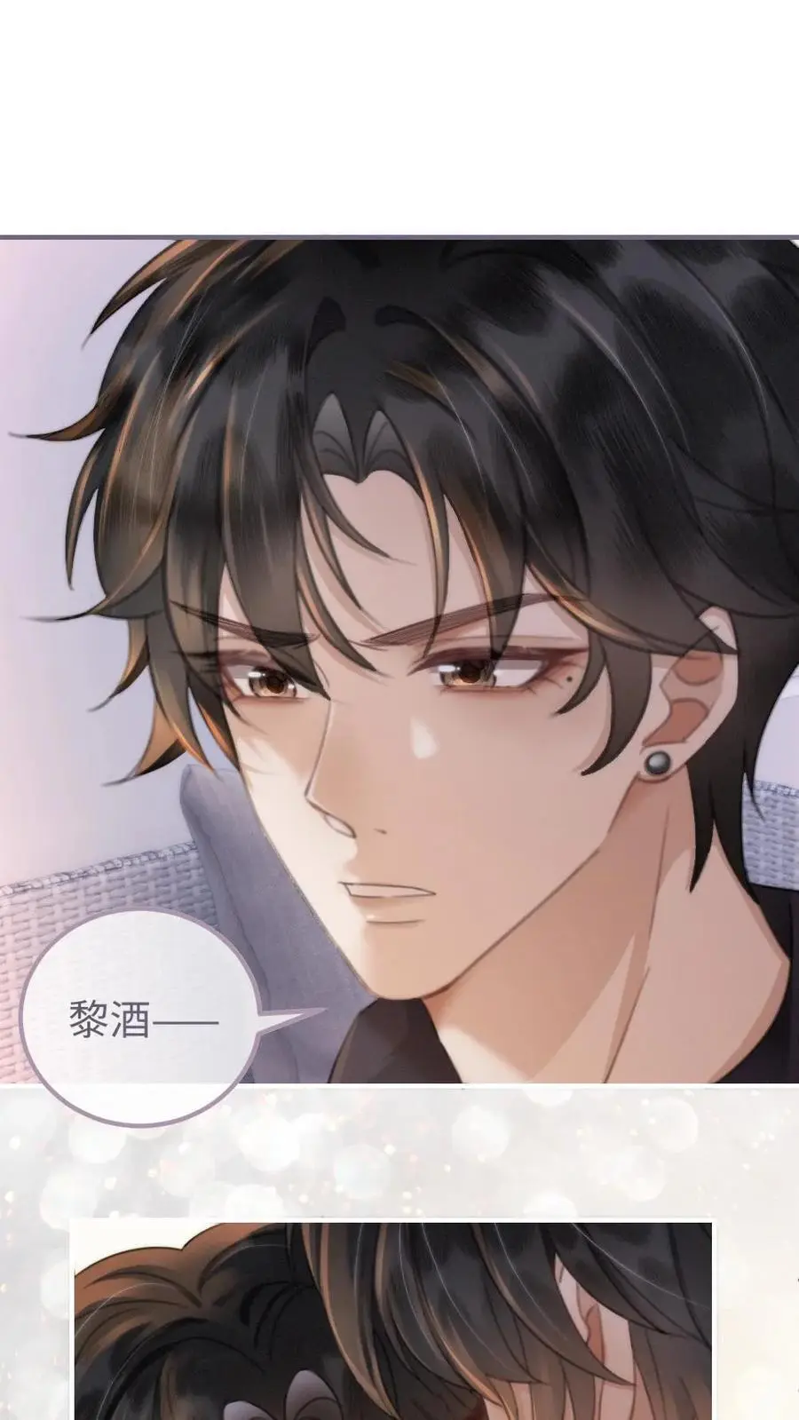 第101话 醉酒之吻1