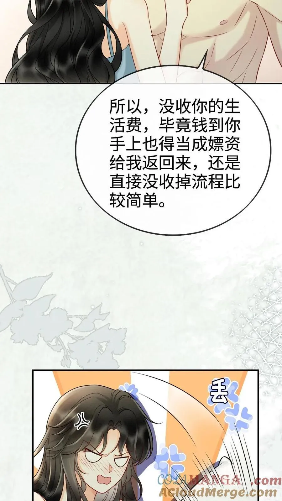 第250话 一夜欢情24