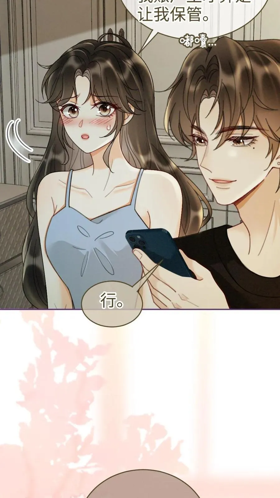 第251话 美美到账三万元29