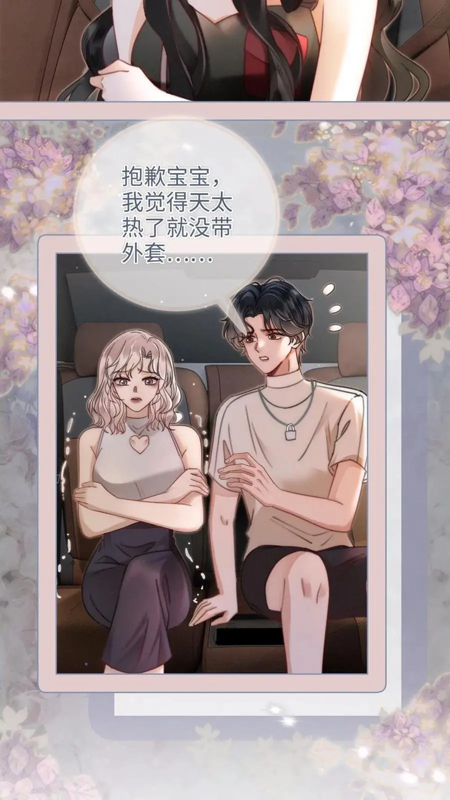 第155话 海骑新玩法15