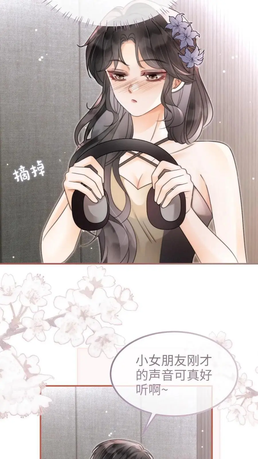 第125话 后台缱绻7